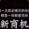 首码新项目