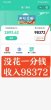 首码新项目