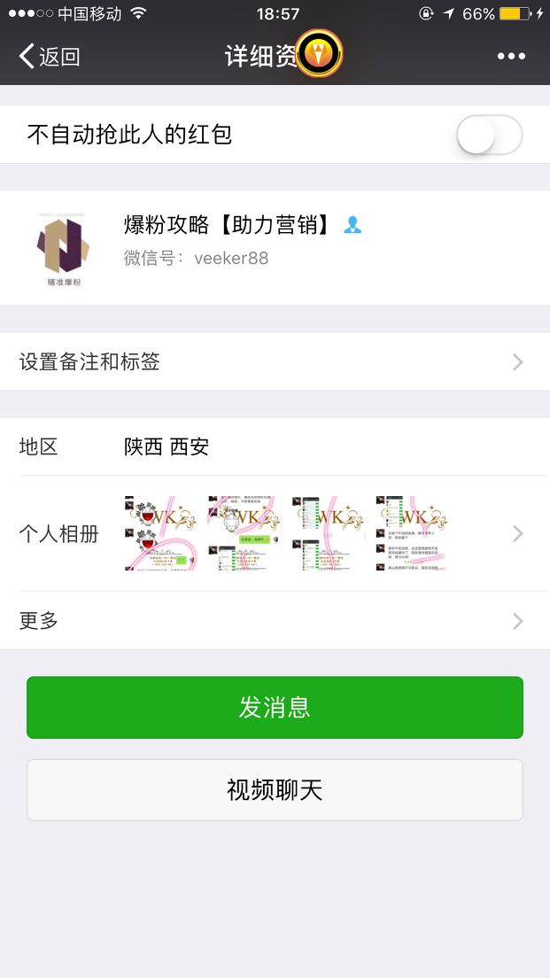 个人中心|话题 - 小猪导航 - 社交电商行业全国微信群二维码导航平台大全