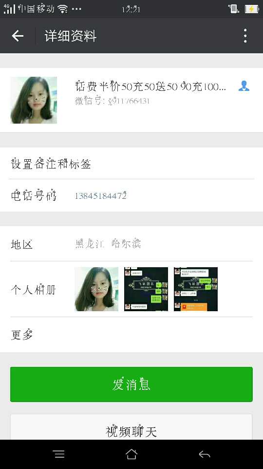 个人中心|话题 - 小猪导航 - 社交电商行业全国微信群二维码导航平台大全