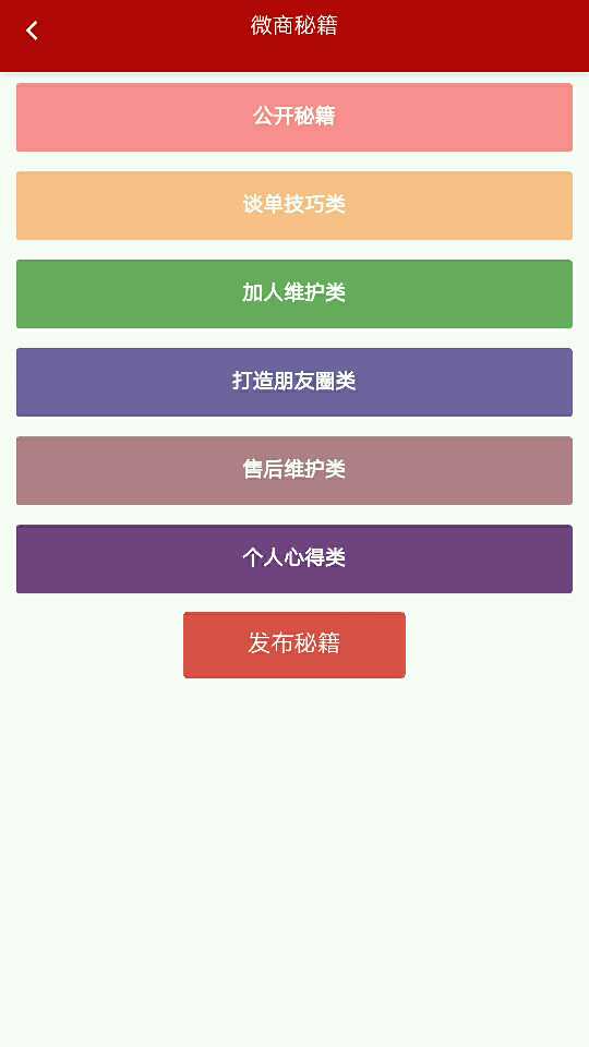 个人中心|话题 - 小猪导航 - 社交电商行业全国微信群二维码导航平台大全