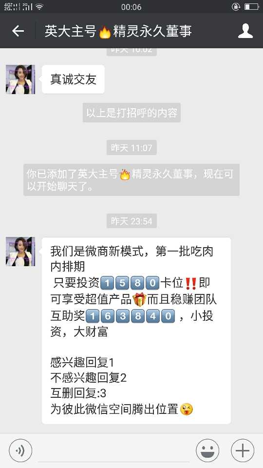 个人中心|话题 - 小猪导航 - 社交电商行业全国微信群二维码导航平台大全