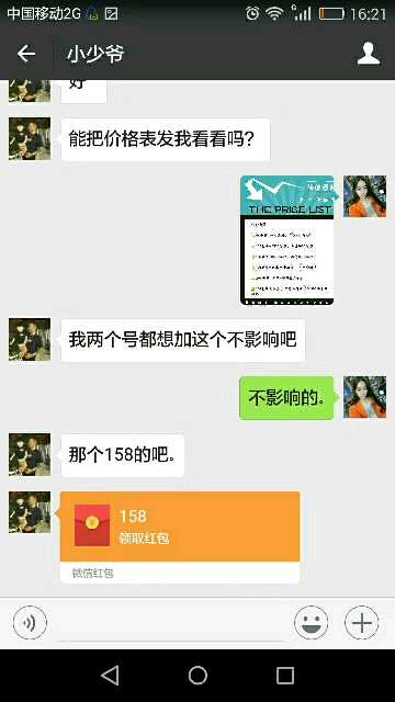 个人中心|话题 - 小猪导航 - 社交电商行业全国微信群二维码导航平台大全