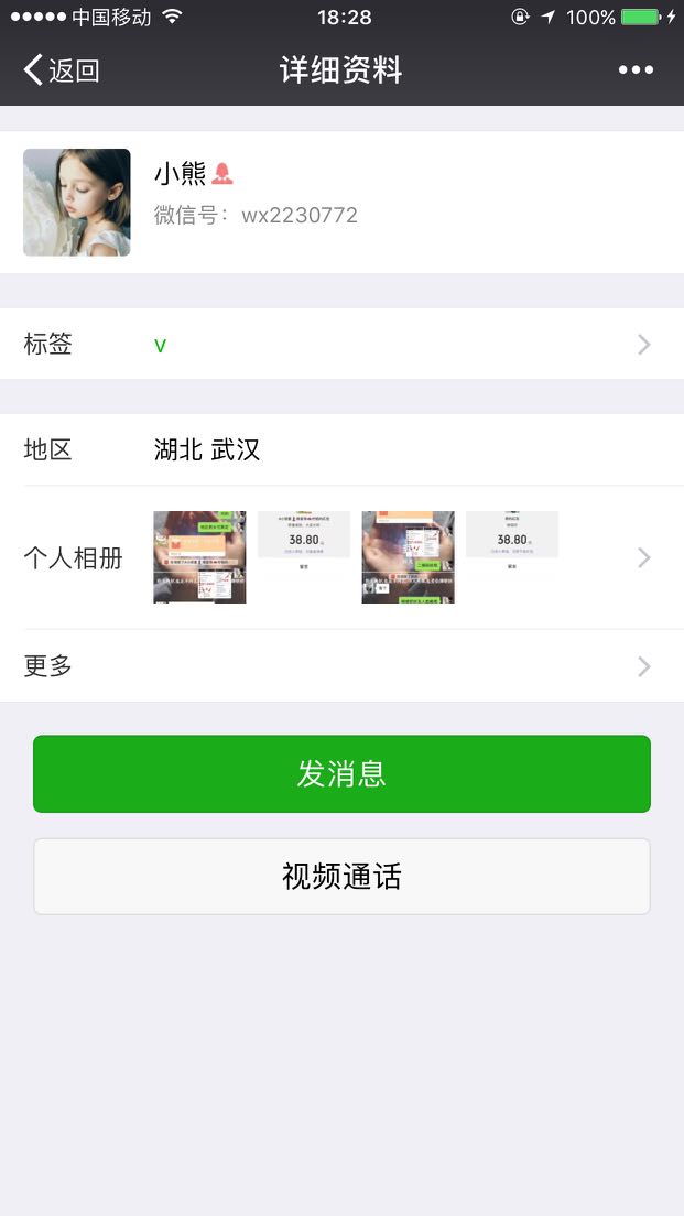 个人中心|话题 - 小猪导航 - 社交电商行业全国微信群二维码导航平台大全