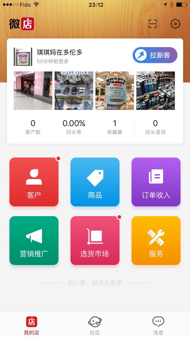 个人中心|话题 - 小猪导航 - 社交电商行业全国微信群二维码导航平台大全