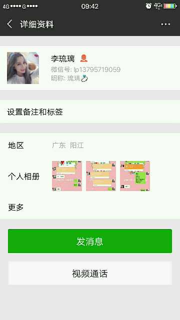 个人中心|话题 - 小猪导航 - 社交电商行业全国微信群二维码导航平台大全