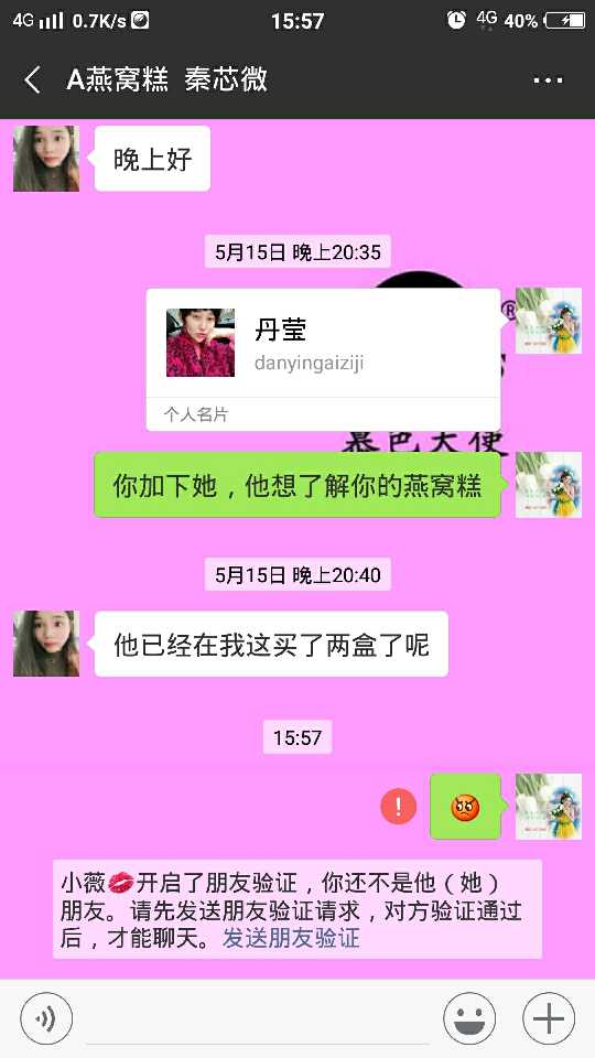 个人中心|话题 - 小猪导航 - 社交电商行业全国微信群二维码导航平台大全