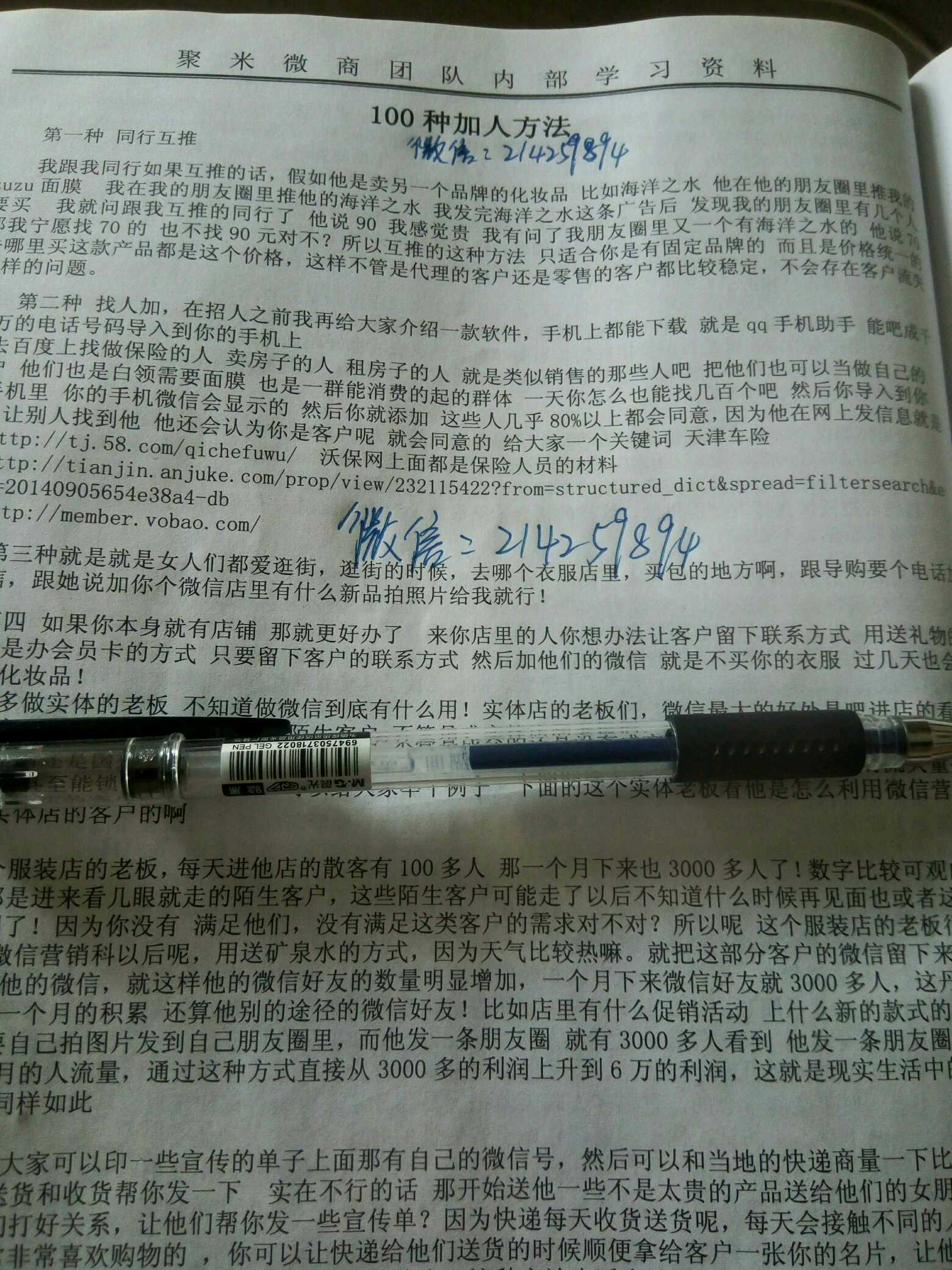 个人中心|话题 - 小猪导航 - 社交电商行业全国微信群二维码导航平台大全