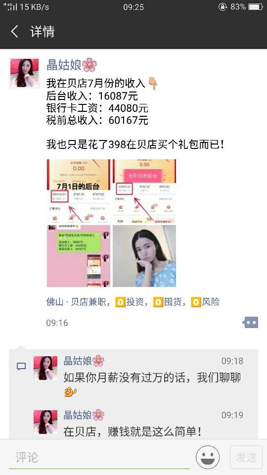 个人中心|话题 - 小猪导航 - 社交电商行业全国微信群二维码导航平台大全
