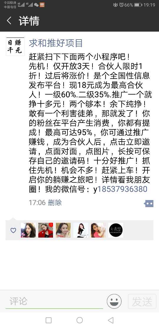 个人中心|话题 - 小猪导航 - 社交电商行业全国微信群二维码导航平台大全