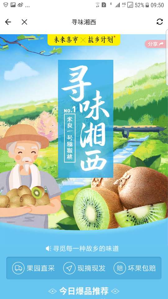 个人中心|话题 - 小猪导航 - 社交电商行业全国微信群二维码导航平台大全