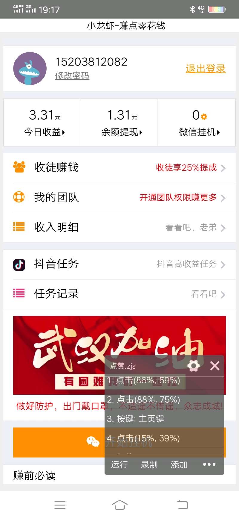 个人中心|话题 - 小猪导航 - 社交电商行业全国微信群二维码导航平台大全