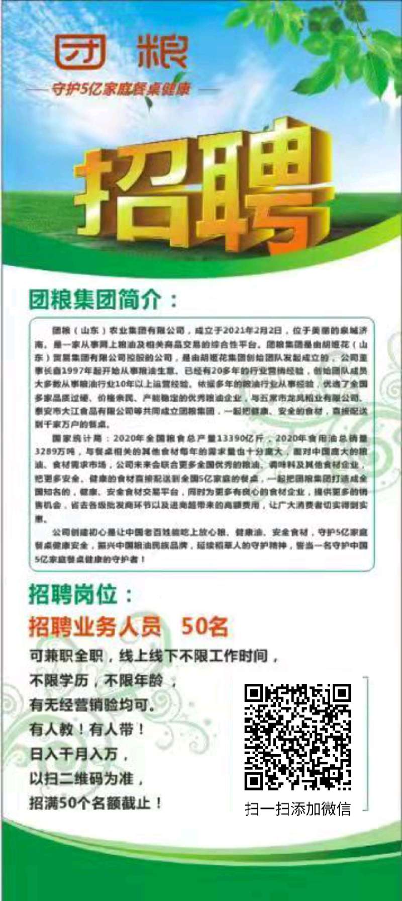 个人中心|话题 - 小猪导航 - 社交电商行业全国微信群二维码导航平台大全