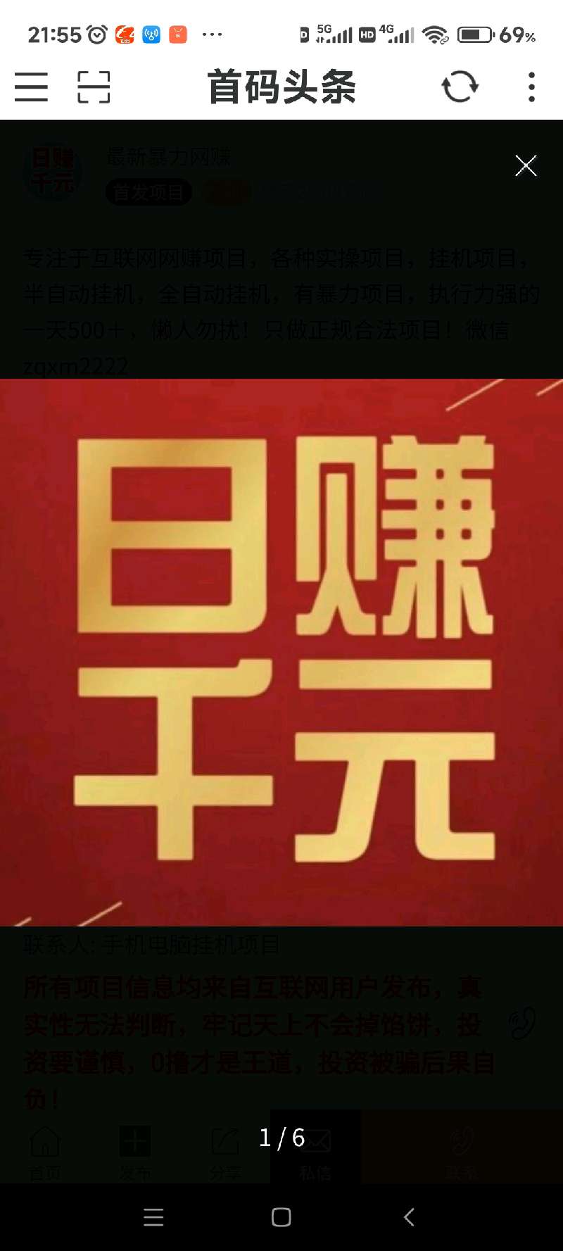 个人中心|话题 - 小猪导航 - 社交电商行业全国微信群二维码导航平台大全