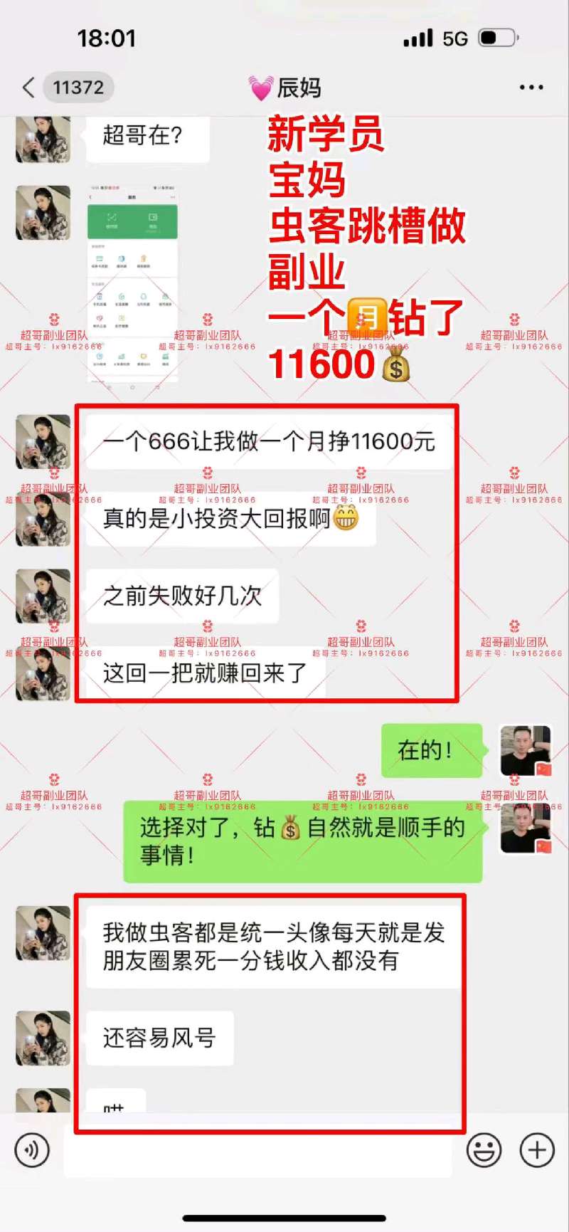 个人中心|话题 - 小猪导航 - 社交电商行业全国微信群二维码导航平台大全